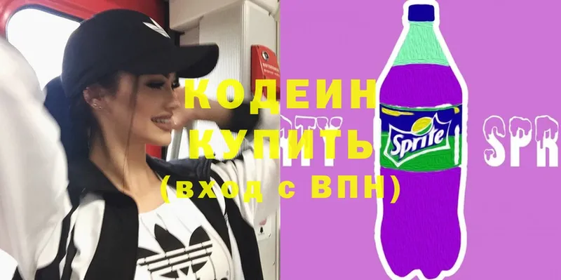 купить   Биробиджан  Кодеиновый сироп Lean Purple Drank 