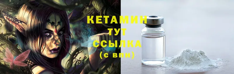 КЕТАМИН ketamine  мега ССЫЛКА  Биробиджан 